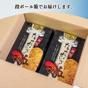 家庭用】濃厚たこフライせんべい　4箱セット
