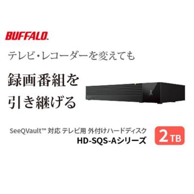 ふるさと納税 名古屋市 BUFFALO/バッファロー SeeQVault対応 3.5インチ 外付けHDD 2TB