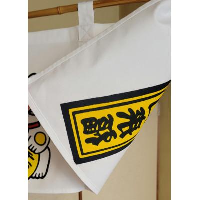 ふるさと納税 岡山市 晴れの国岡山　本染め「開運のれん」 |  | 03