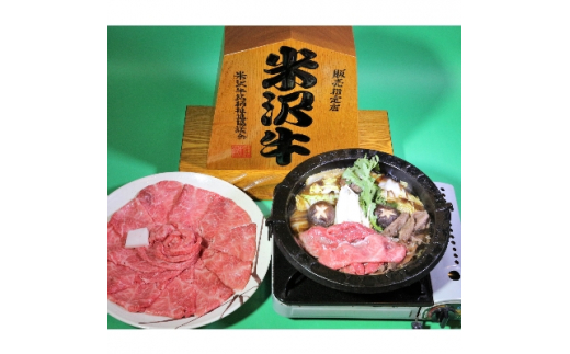 
＜特選米沢牛A-5・冷蔵便＞すき焼き用 1kg(500g×2包)【1212226】
