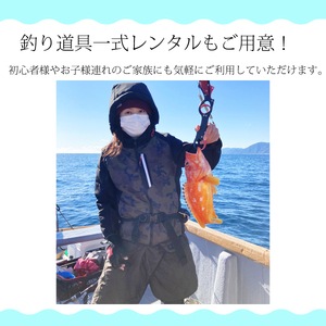 魚釣り 体験 釣り 釣り船 お手軽プラン 初心者 におすすめ！ 6名様分