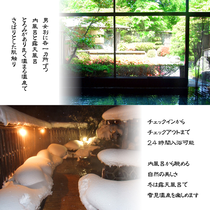 鶯宿温泉 ホテル鶯で使える宿泊補助券（30000円分相当） ／ 宿泊 補助券 券 チケット 温泉宿 温泉 宿 お宿 ホテル 旅行 観光 トラベル 旅 観光旅行 お泊り 大浴場 自然 リフレッシュ 癒 