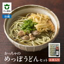 【ふるさと納税】かっちゃのめっぽうどんセット 6食入り うどん ウドン めっぽ 海藻 セット 旬 新鮮 グルメ お取り寄せ ギフト お中元 お歳暮 ふるさと 返礼品 六ヶ所村 青森 送料無料 【ろっかしょ村おこし 和の工房】