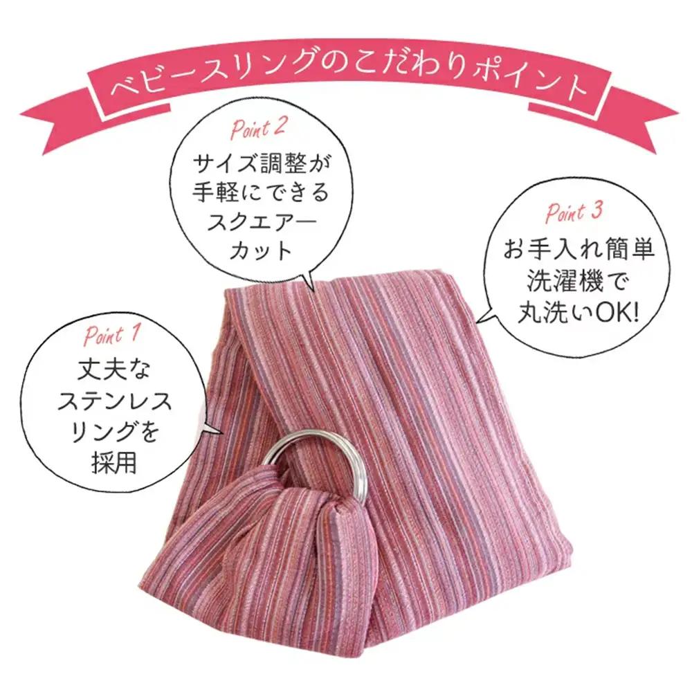 快適な抱っこ紐「ベビースリング」ワインレッド　ベビー用品　出産祝い
