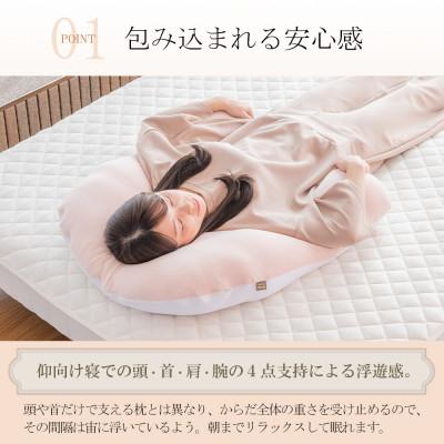 ふるさと納税 太田市 抱かれ枕MOIST(レギュラー/スモークピンク) |  | 01