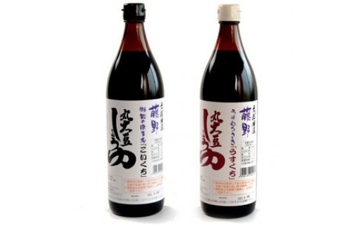 丸大豆しょうゆ（こいくち）那智のほまれ 900ml×1本・（うすくち）うすむらさき 900ml×1本