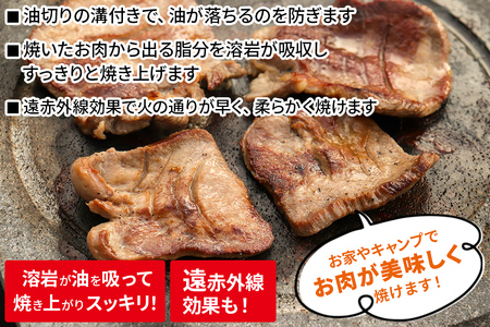 【男鹿の溶岩石使用】焼肉用 溶岩プレート（バーベキュー・七輪用）国内製造 BBQ