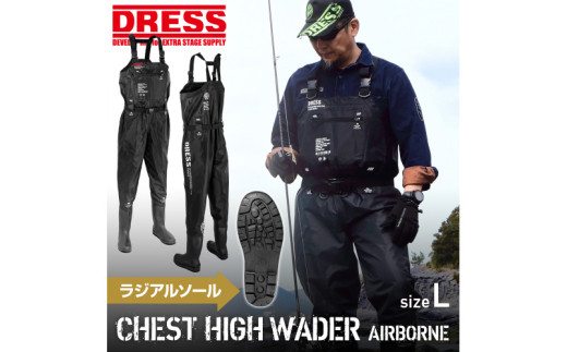 [DRESS]チェストハイウェーダー ラジアルソール - 革新のデザインと品質のハイウェーダー（サイズ：L）