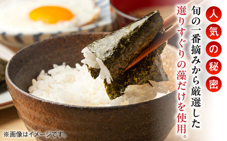 有明の華 焼のり・味のり計30袋（2種×15袋） / 海苔 おにぎり 焼き海苔 佐賀のり / 佐賀県 / さが風土館季楽 [41AABE062]