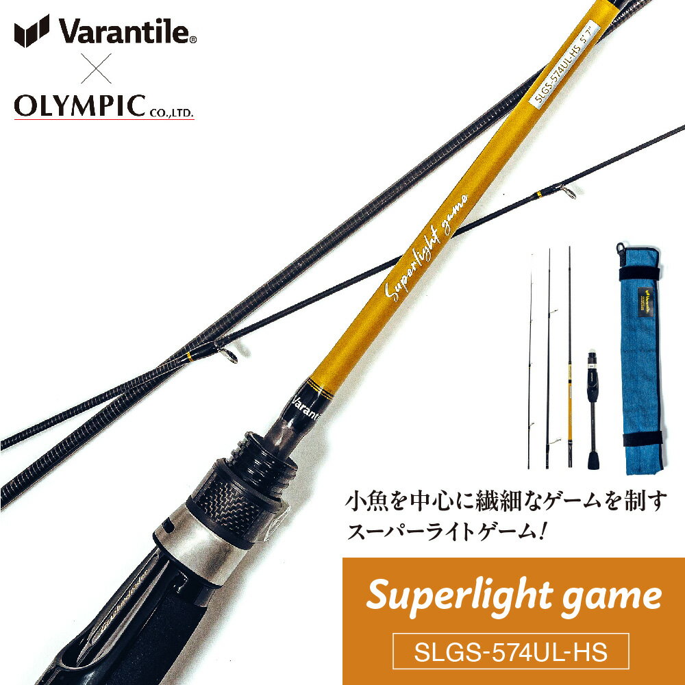 【ふるさと納税】Superlight game SLGS-574UL-HS 釣り用ロッド OLYMPIC オリムピック 4本継 パックロッド モバイルロッド アジング メバリング ロックフィッシュ エリアトラウト マイクロジギング ライトエギング 送料無料 大阪市