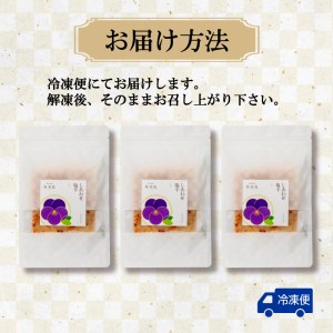 【大満足！☆当館オリジナル商品！☆】ふくの塩辛3個セット 割烹旅館寿美礼 BH210-y