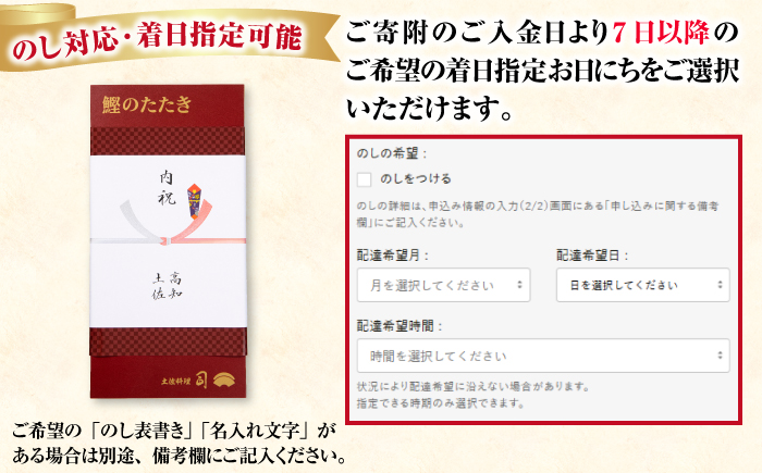土佐料理司 高知本店 鰹塩たたきセット （6〜8名分） / かつお 鰹 カツオ かつおのたたき 高知市 【株式会社土佐料理司】 [ATAD006]