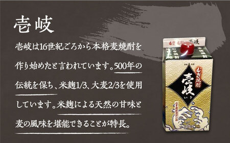 【全6回定期便】至高 麦焼酎 3種 飲み比べ セット 紙パック 25度 900ml×3本《壱岐市》【下久土産品店】 酒 焼酎 むぎ焼酎 　[JBZ058] コダワリ麦焼酎・むぎ焼酎 こだわり麦焼酎・む