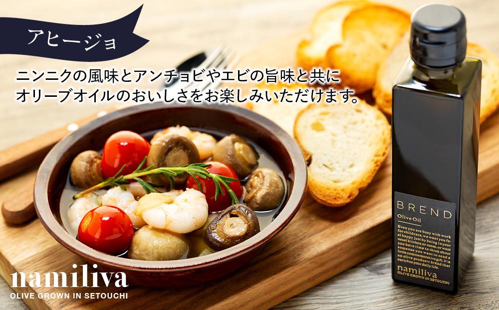 【 namiliva 】エキストラバージンオリーブオイル 香川県産【 BREND Olive Oil 150ml 】×3本