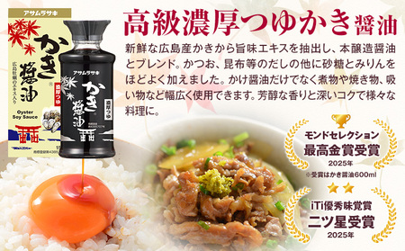 かき醤油 ＆ かき醤油 ポテトスティック セット 株式会社アサムラサキ