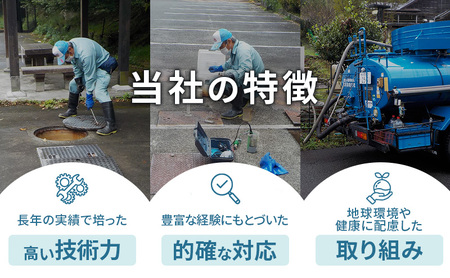 【10,000円分】浄化槽 清掃 利用券 チケット 補助券 河津衛生社 静岡県 河津町