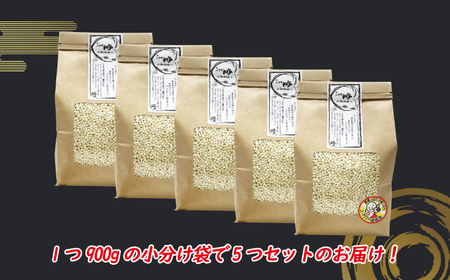 はだか麦 900g × 5 はだか 麦