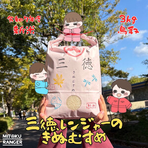 【ふるさと納税】R7年産　　大学生が育てました！きぬむすめ 玄米 5kg