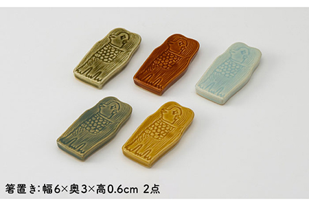 【美濃焼】Stamping pop リムプレート 2枚＋アマビエ箸置 2個セット【アダチノポタリ】【TOKI MINOYAKI返礼品】食器 プレート パスタ皿 ケーキ皿 箸置き カトラリーレスト アマ