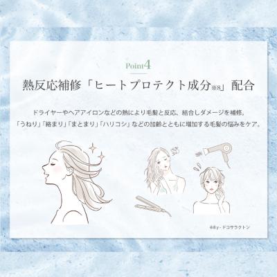 ふるさと納税 四万十市 サロン・ド・オーデ ハイドロリペア トリートメントつめかえ用(440ml)2個セット 26 |  | 03