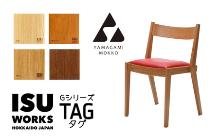 山上木工　ダイニングセット　円テーブル（ナラ）と椅子2脚（TAG、PEG）のセット/000-29111-a01H