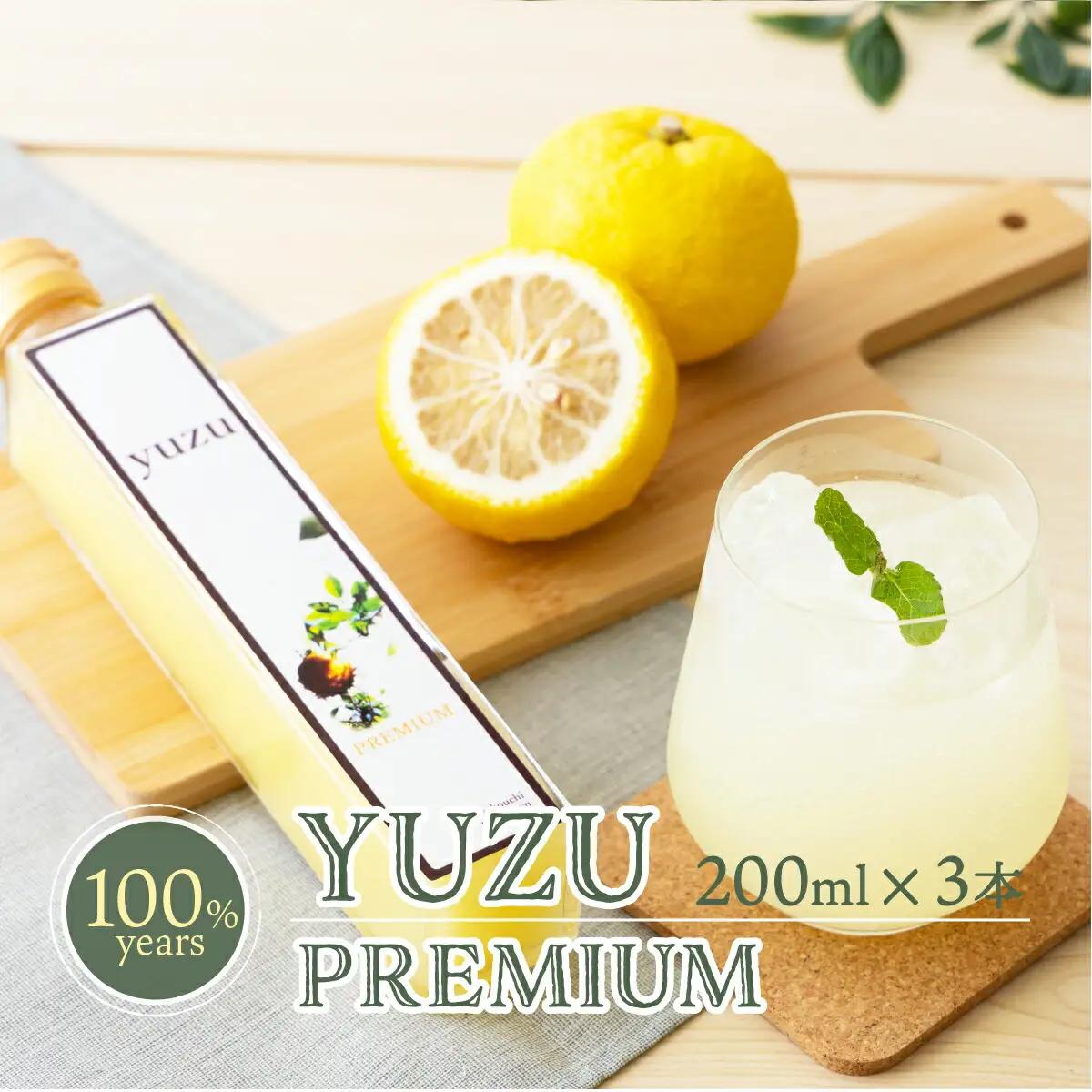 100年ゆず果汁＜200ml×3本セット＞ S220 [S-09] 【株式会社森海家】