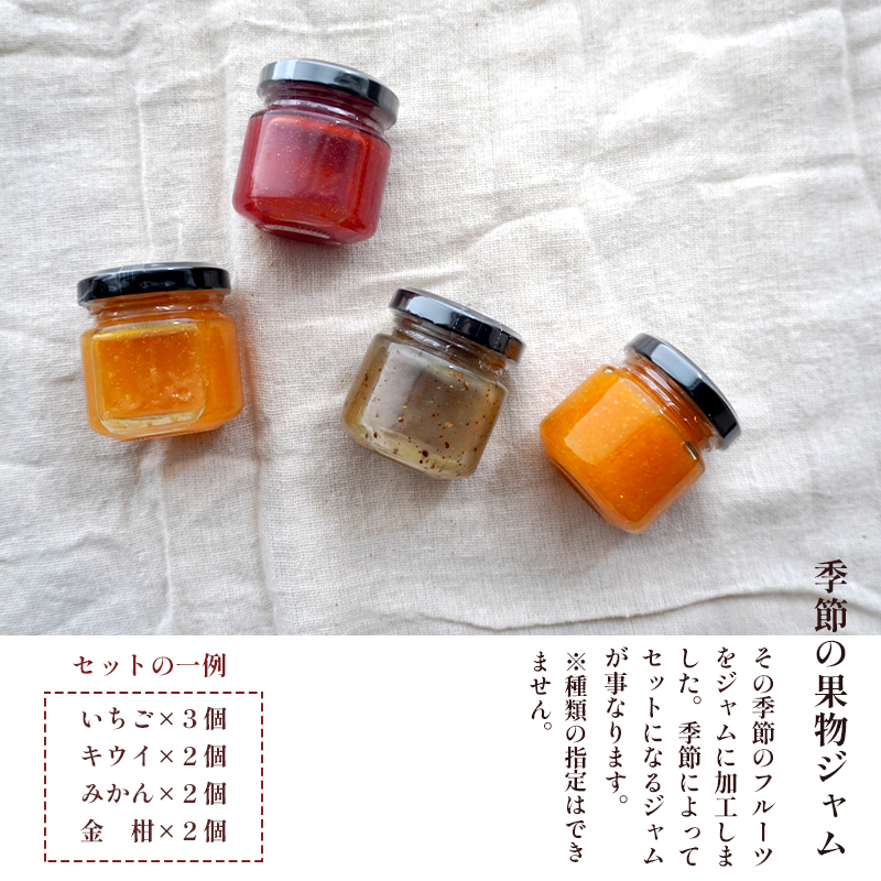 果物 ミニ ジャム セット 詰め合わせ 270g 4種 前後 30g 9瓶 いちご 苺 みかん 蜜柑 きんかん 金柑 キウイ フルーツ ジャム パン トースト 国産 贈り物 ギフト プレゼント お歳暮