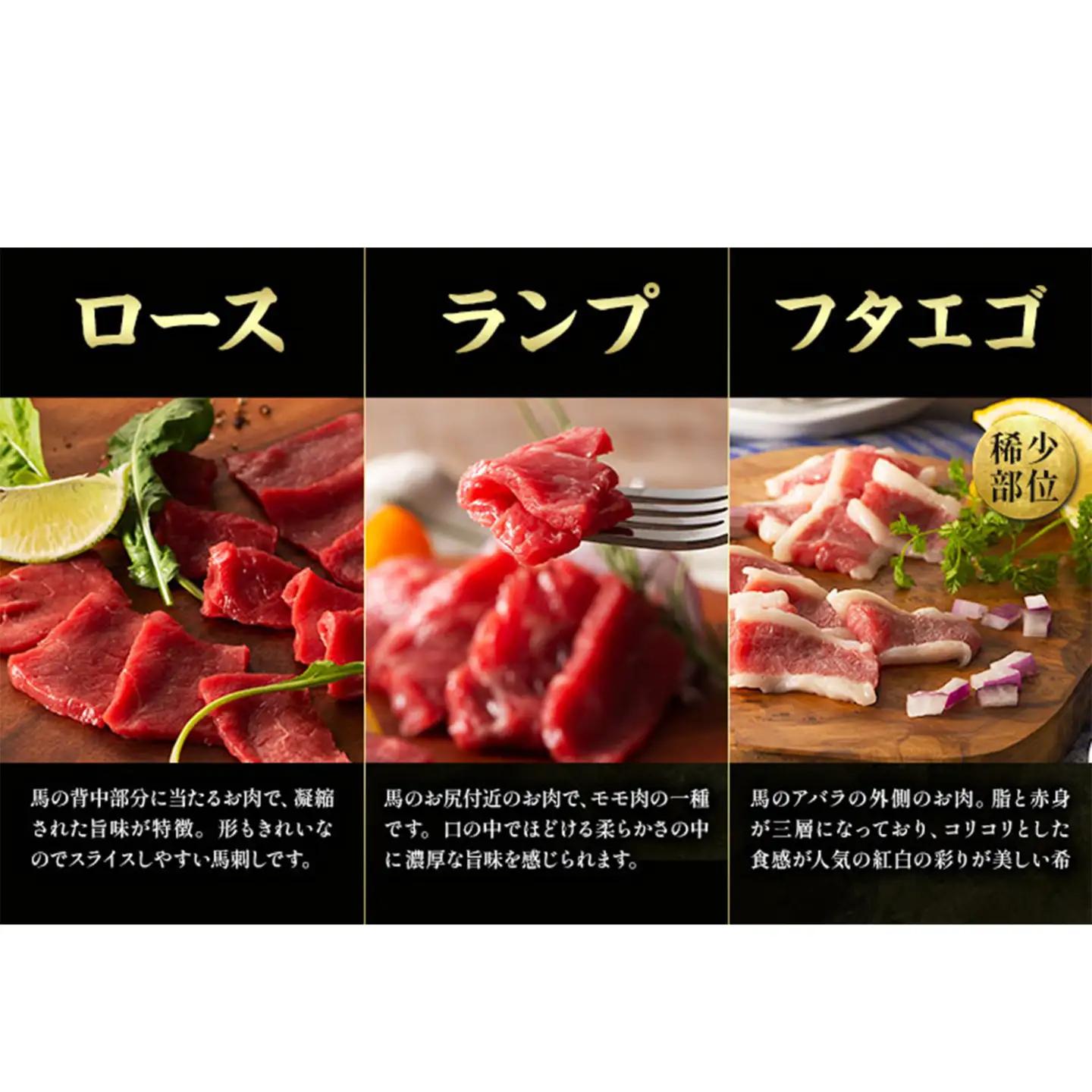 馬肉 フジチクオリジナル 希少部位 と 贅沢な ふじ馬刺し 厳選 セット 亀井通産株式会社《30日以内に出荷予定(土日祝除く)》 熊本県 菊池市 肉 馬肉 メン 大トロ 中トロ ヒレ シャトーブリアン