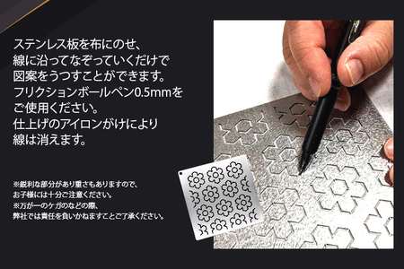 刺し子金型　花模様　 ナダヨシ