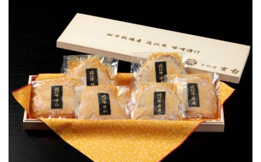 生産牧場指定 近江牛味噌漬け（希少大豆使用の減塩味噌）100g×6枚【DM09W】