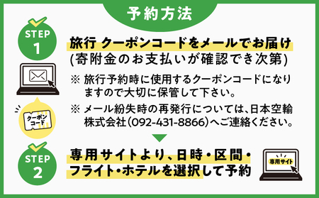 奄美市 に 泊まる ふるさと納税 旅行 クーポン【 12,000円 分 】 A184-004 割引券 ツアー 電子クーポン
