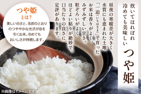 【白米】令和7年産 宮城県栗原市 厳選米 つや姫 30kg（5kg×6袋）