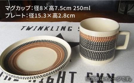【美濃焼】祥風窯 曽根洋司 KANNA マグ＆プレートセット コーヒーカップ  ブラック【株式会社サンエー】 食器 マグ マグカップ コーヒーカップ ティーカップ コップ ソーサー 小皿 皿 プレート