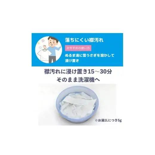 L03-038 酸素系漂白剤雪うさぎ600g×5袋