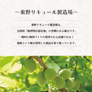 梅酒 ホーホケキョ 辛口 500ml 1本 梅 梅酒 梅酒 梅酒