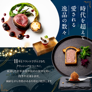 【南青山 フレンチ】繊細だが骨格のある料理　L’intemporel ランタンポレル【芽室町特産品コース】お食事券2名様 お食事券 レストラン ディナー コース料理 フルコース 北海道 十勝 芽室町 