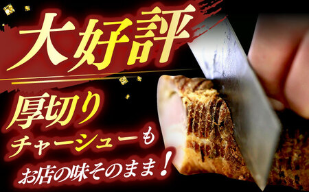 ※冷蔵配送/地域限定※ あきん亭 醤油ラーメン フルセット 8人前 【配送不可地域：離島】[AZAA002] ラーメン
