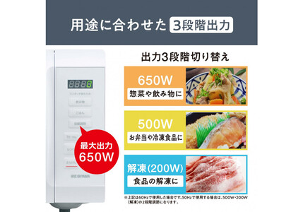 単機能レンジ18L IMB-F186-W ホワイト アイリスオーヤマ