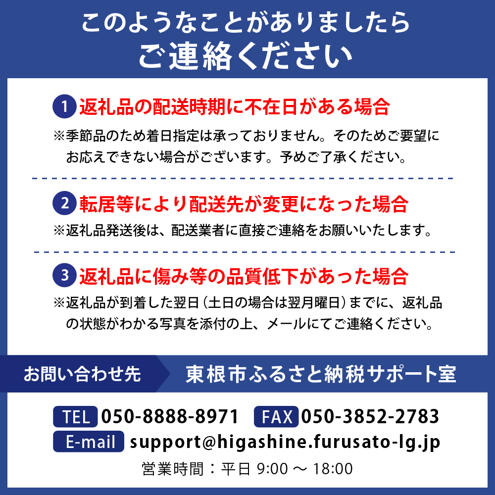 山形・東根の郷土料理と地酒の晩酌セット　hi004-hi029-002r