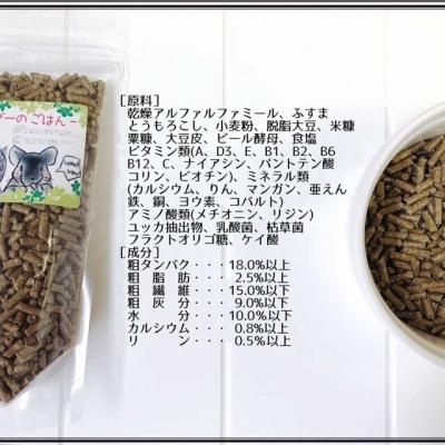 ふるさと納税 小牧市 fuu うまうまセレクション チンチラ・デグーのごはん(245g) [145S97] |  | 02