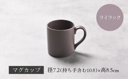 【美濃焼】Nudie マグカップペアセット（ライラック）【Felice-フェリーチェ-藤田陶器】[MBX108]