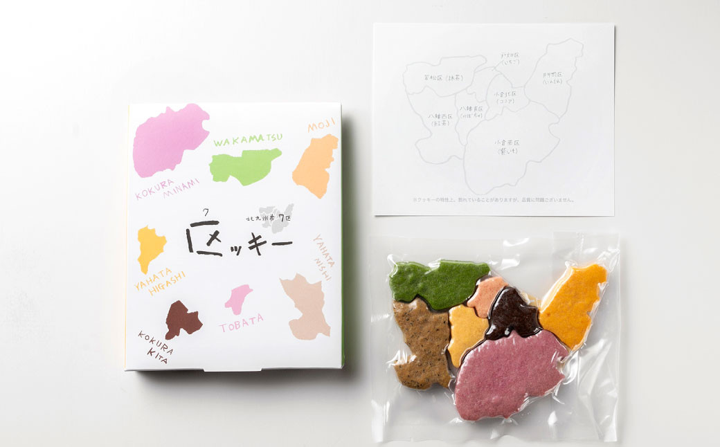 北九州市7区の形のクッキー 「区ッキー」3組入り