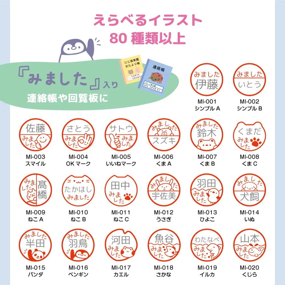 手軽なキャップレスタイプ！連絡帳や書類に便利な名入れスタンプ（浸透印・インク補充可） ※北海道・沖縄・離島への配送不可