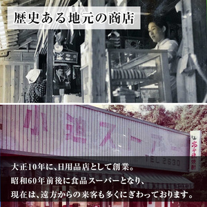 ハイカラさん 焼酎 パック 1800mL セット (計6本) 【小迫ストアー】B189