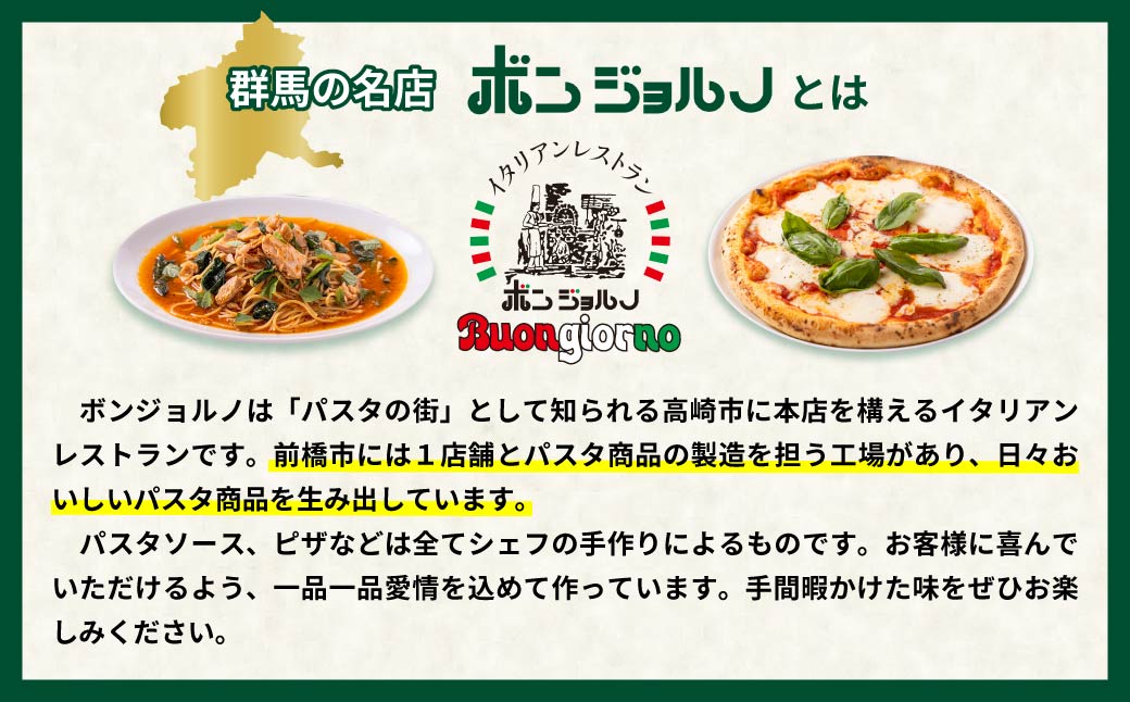 ＜定期便6ヶ月＞レンジパスタ 満喫10種食べ比べフルセット 計11個（ベスビオ 2食入） | レンジパスタ パスタ ベスビオ ボンジョルノ イタリアン 魚介 トマト キングオブパスタ優勝 塩味 塩 き