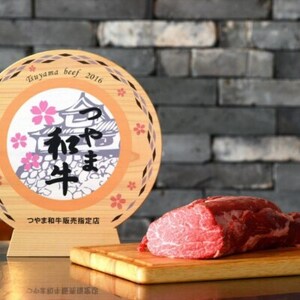 つやま和牛の手ごねハンバーグ(150g×5個)【配送不可地域：離島】【1247835】