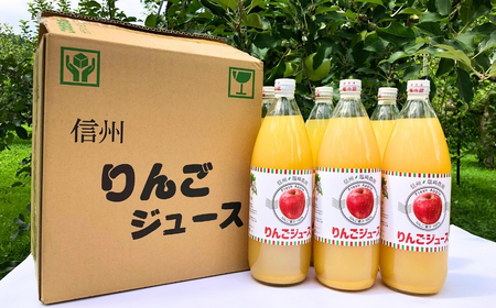 【果汁100%】りんごジュース 1L×6本 （At-002）りんごジュース_