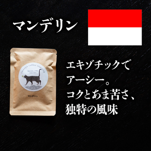 【コーヒー】  3種 計 3P セット「ドリップバッグ」RK 