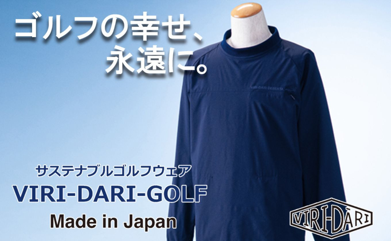 
            再生ポリエステル使用 サステナブル・ゴルフウェア・ブランド  VIRI DARI ( ヴィリダリ ) GOLF のウェア メンズモックネックプルオーバー【ゴルフ ゴルフウェア GOLF VIRIDARI ヴィリダリ ブランド おしゃれ サステナブル 吸水 速乾 UV ケア 着心地 デザイン おすすめ 四日市 四日市市 三重県 贈り物 プレゼント スポーツ アパレル】
          