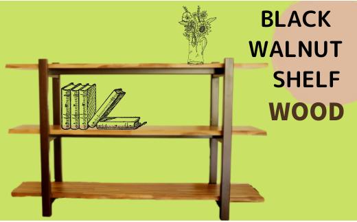 【WOOD】BLACK　WALNUT　SHELF（3段棚）